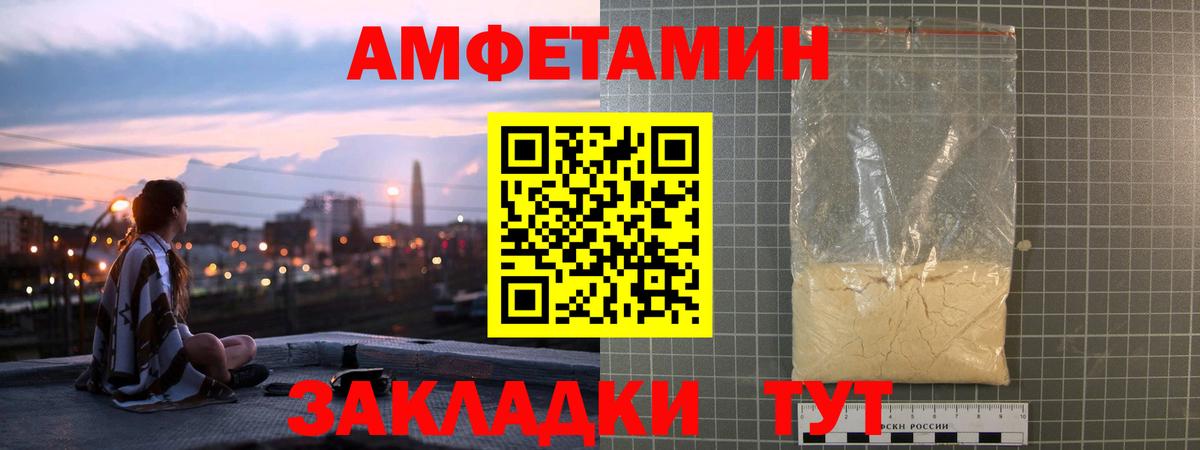 АМФЕТАМИН  Вход с VPN  Королёв  Amphetamine  АМФЕТАМИН 98% 
