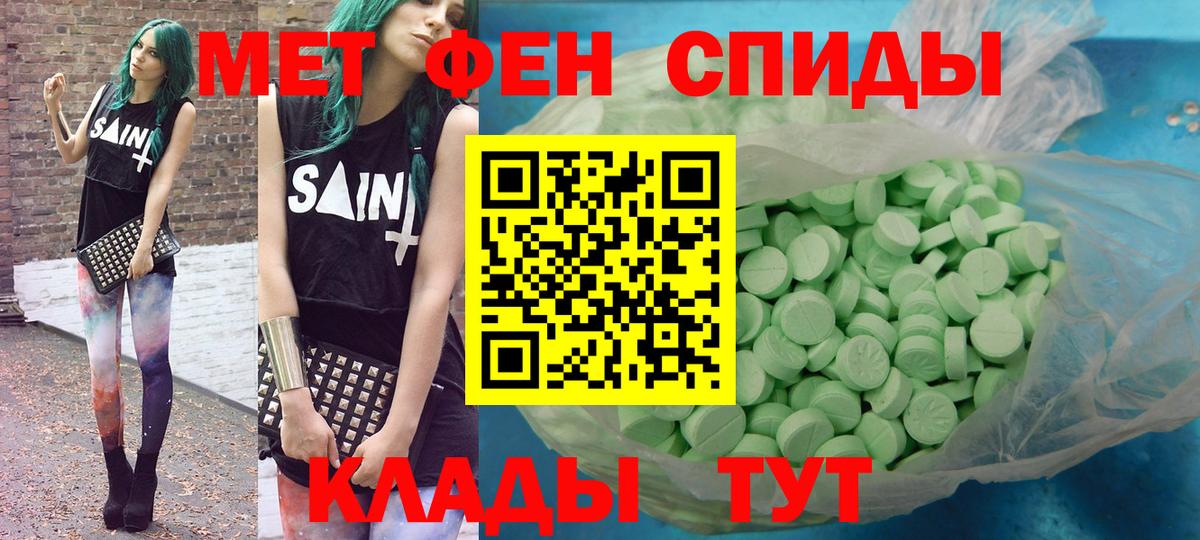 Amphetamine Розовый Королёв