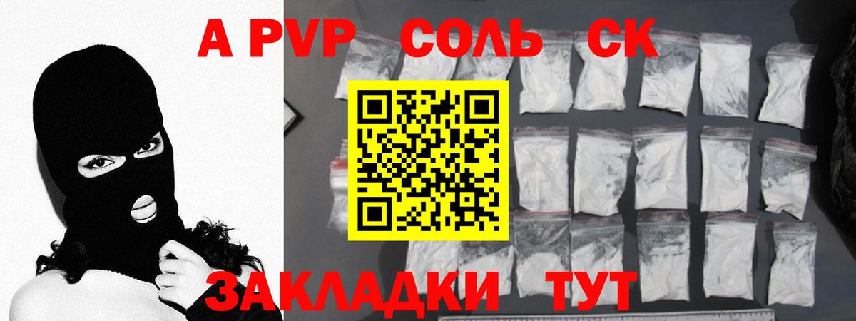 Alpha-PVP кристаллы Королёв