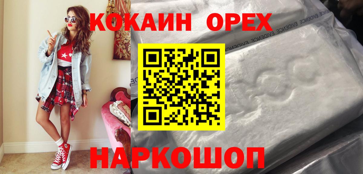 Королёв  Кокаин Columbia  Вход с VPN  Cocaine Боливия 
