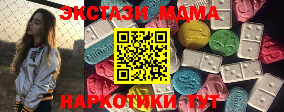 Королёв  Экстази  площадка телеграм  Вход с VPN  Ecstasy DUBAI  Экстази 300 mg 