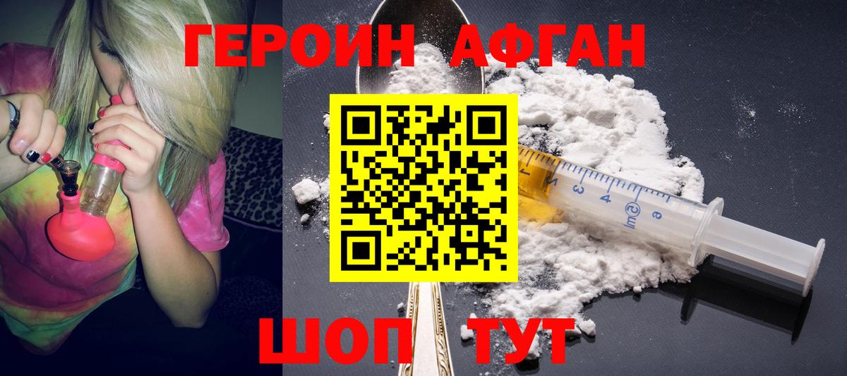 ГАШ  Королёв  Марихуана  МЕТАДОН  Вход с VPN  НБОМе  Меф   Кокаин 