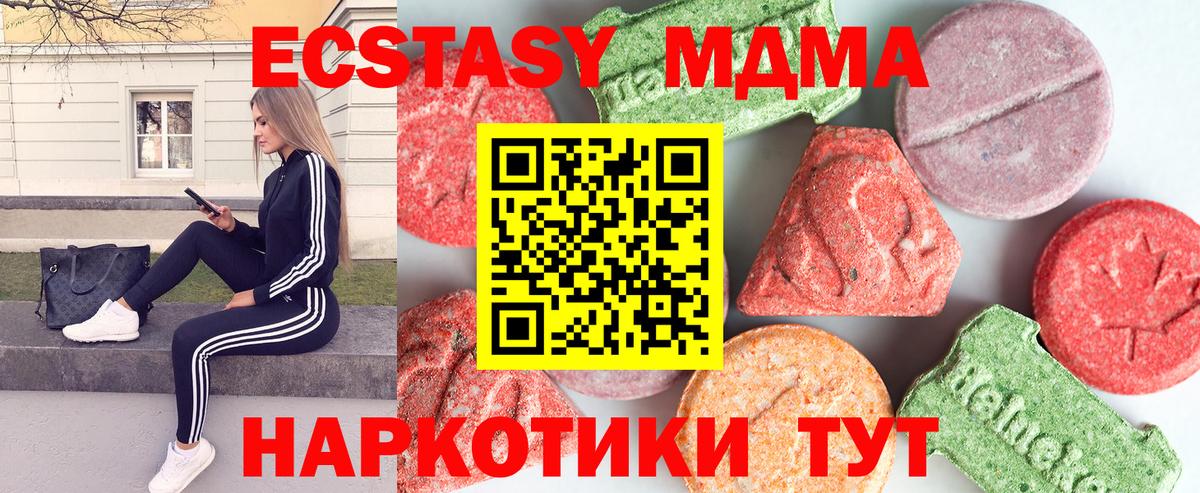 МДМА  Вход с VPN  МДМА молли  Королёв  MDMA crystal 