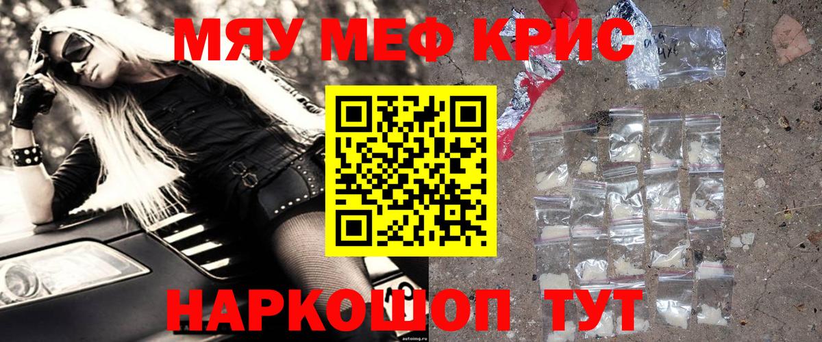 Меф мука Королёв