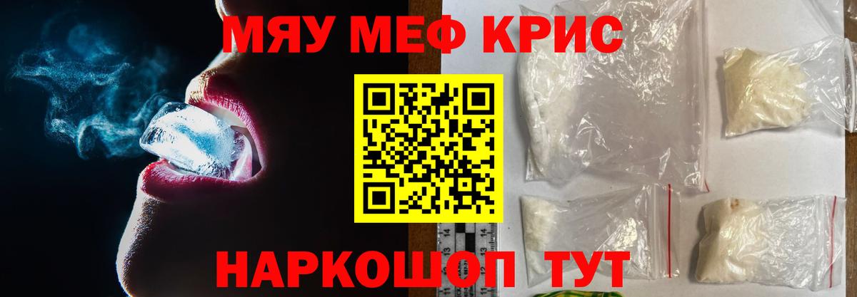 Меф  МЕФ кристаллы  Вход с VPN  Королёв 