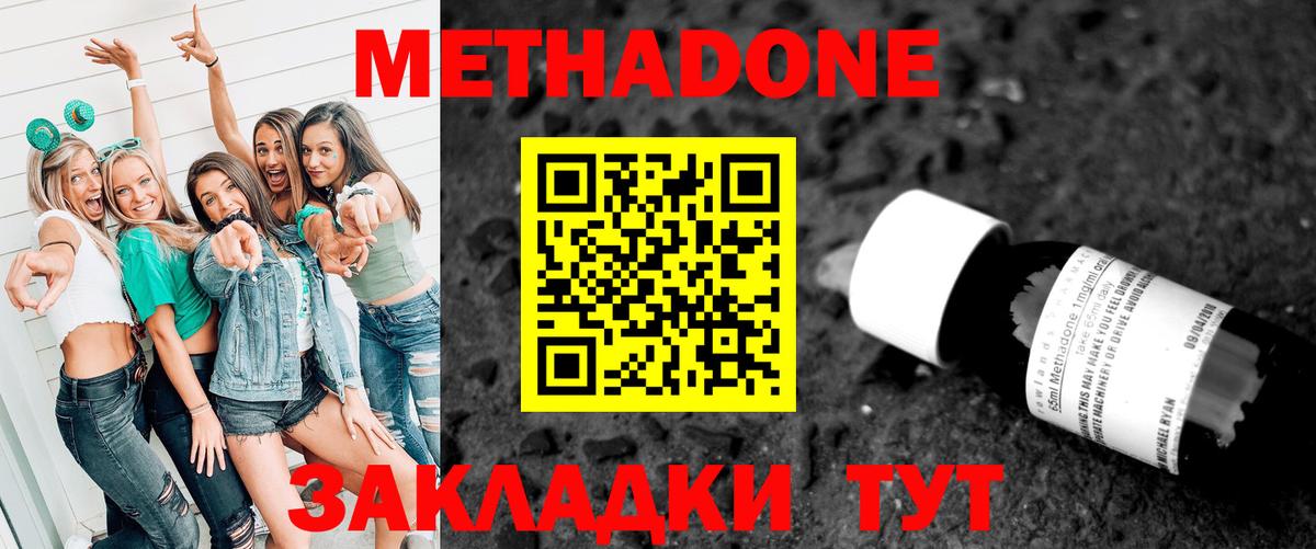 МЕТАДОН мёд  Метадон белоснежный  Королёв  Вход с VPN 