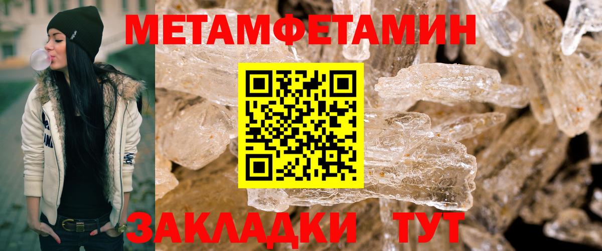 МЕТАМФЕТАМИН Декстрометамфетамин 99.9% Королёв