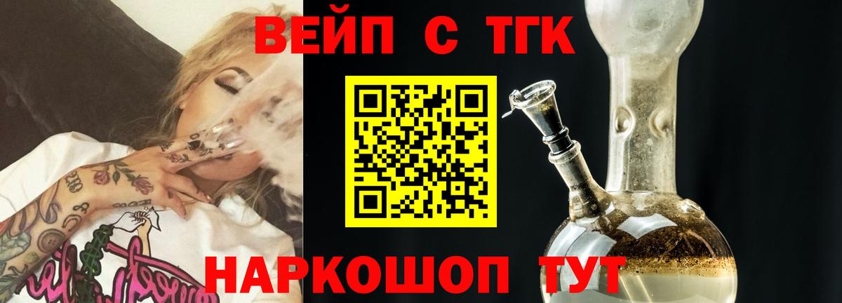 Дистиллят ТГК вейп Королёв