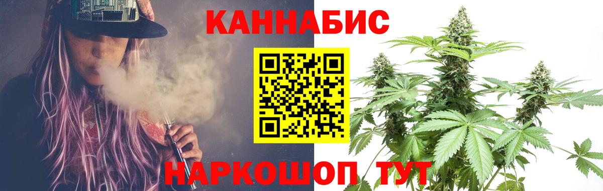 Каннабис конопля  Канабис семена  Канабис гибрид  МАРИХУАНА ГИДРОПОН  Вход с VPN  Королёв 